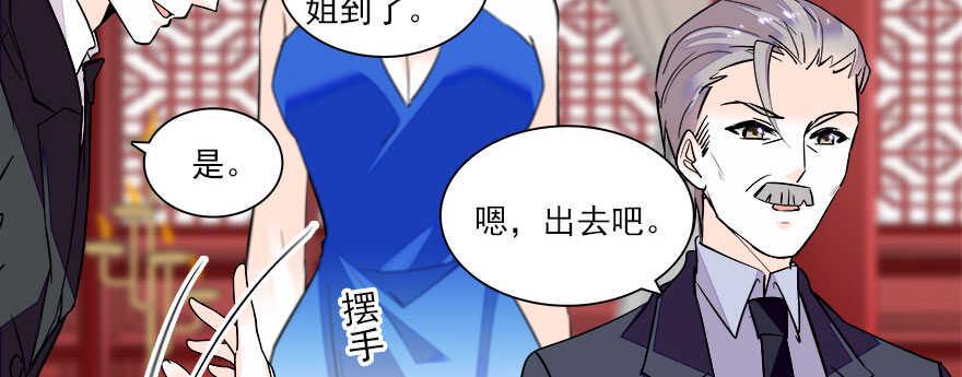 甜心V5：BOSS宠之过急韩漫全集-第63话 人人都会的把戏无删减无遮挡章节图片 