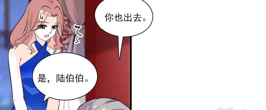 甜心V5：BOSS宠之过急韩漫全集-第63话 人人都会的把戏无删减无遮挡章节图片 