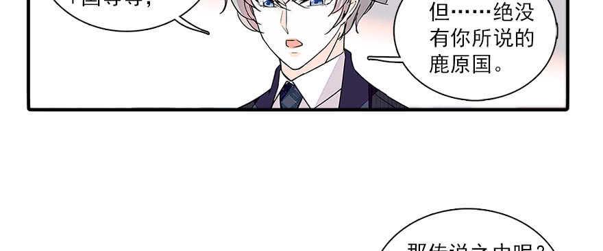 甜心V5：BOSS宠之过急韩漫全集-第63话 人人都会的把戏无删减无遮挡章节图片 