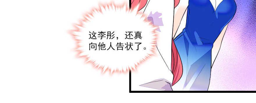 甜心V5：BOSS宠之过急韩漫全集-第63话 人人都会的把戏无删减无遮挡章节图片 