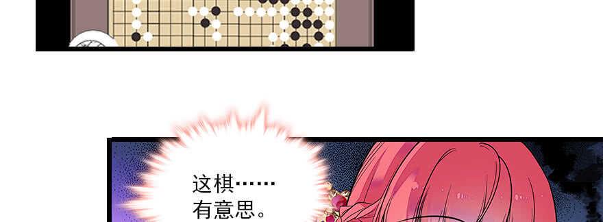 甜心V5：BOSS宠之过急韩漫全集-第63话 人人都会的把戏无删减无遮挡章节图片 