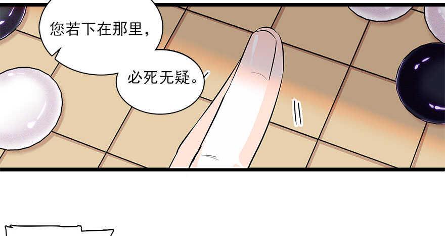 甜心V5：BOSS宠之过急韩漫全集-第63话 人人都会的把戏无删减无遮挡章节图片 