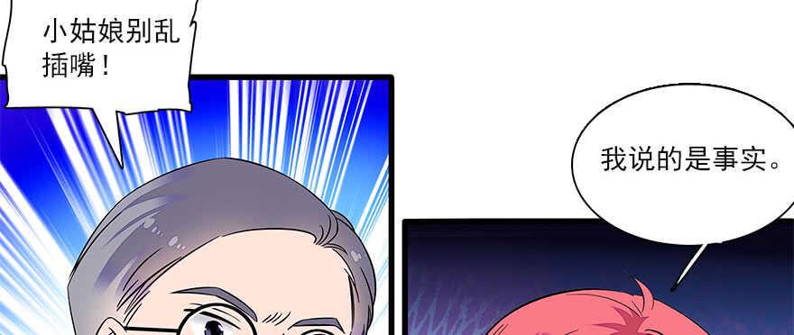 甜心V5：BOSS宠之过急韩漫全集-第63话 人人都会的把戏无删减无遮挡章节图片 