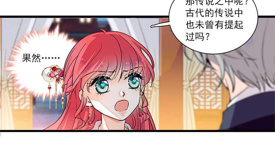 甜心V5：BOSS宠之过急韩漫全集-第63话 人人都会的把戏无删减无遮挡章节图片 
