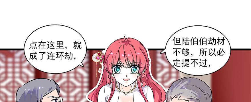 甜心V5：BOSS宠之过急韩漫全集-第63话 人人都会的把戏无删减无遮挡章节图片 