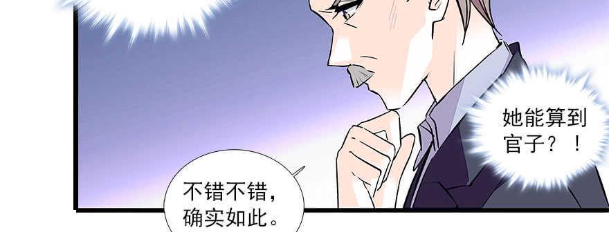 甜心V5：BOSS宠之过急韩漫全集-第63话 人人都会的把戏无删减无遮挡章节图片 