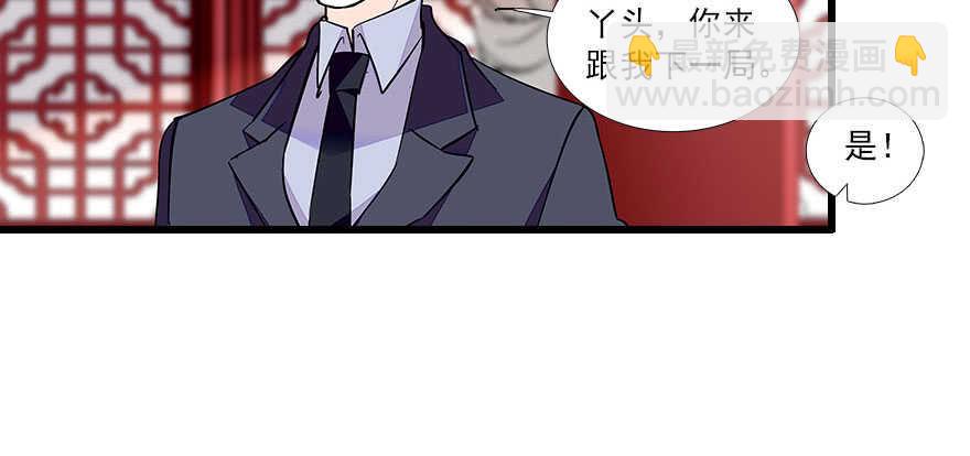 甜心V5：BOSS宠之过急韩漫全集-第63话 人人都会的把戏无删减无遮挡章节图片 