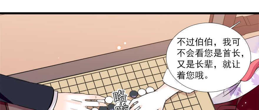 甜心V5：BOSS宠之过急韩漫全集-第63话 人人都会的把戏无删减无遮挡章节图片 