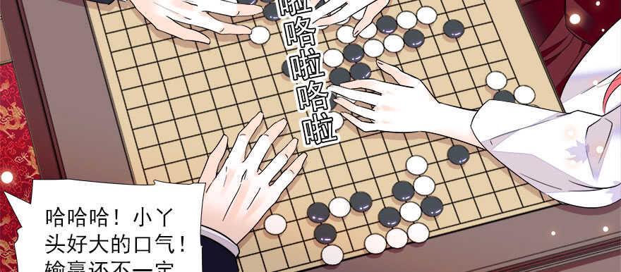 甜心V5：BOSS宠之过急韩漫全集-第63话 人人都会的把戏无删减无遮挡章节图片 