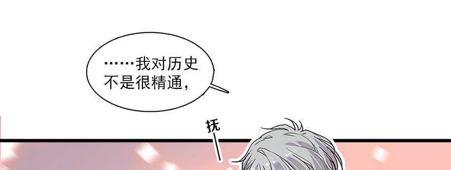 甜心V5：BOSS宠之过急韩漫全集-第63话 人人都会的把戏无删减无遮挡章节图片 