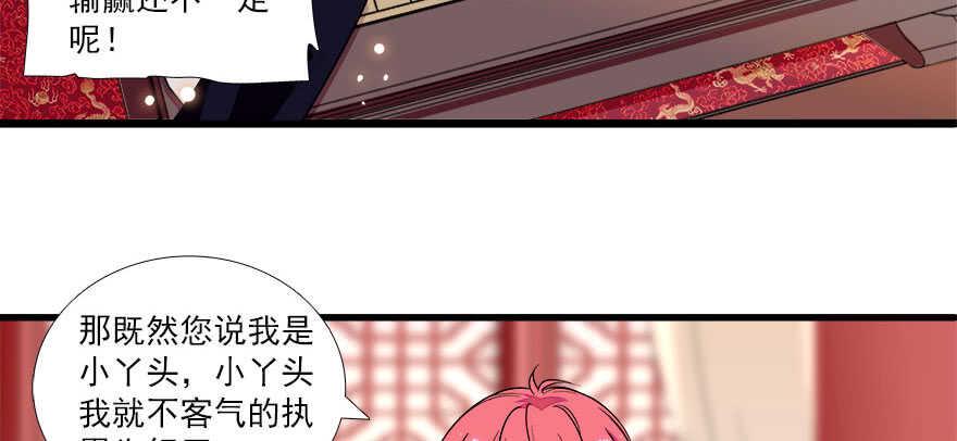 甜心V5：BOSS宠之过急韩漫全集-第63话 人人都会的把戏无删减无遮挡章节图片 