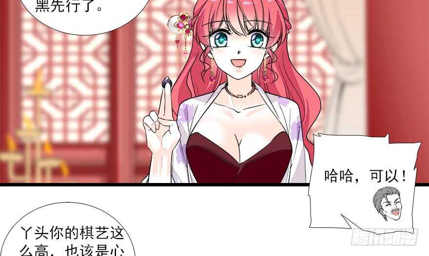 甜心V5：BOSS宠之过急韩漫全集-第63话 人人都会的把戏无删减无遮挡章节图片 