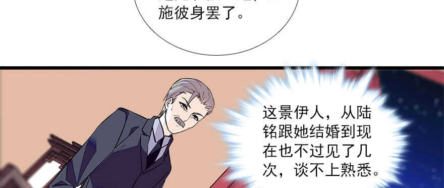 甜心V5：BOSS宠之过急韩漫全集-第63话 人人都会的把戏无删减无遮挡章节图片 