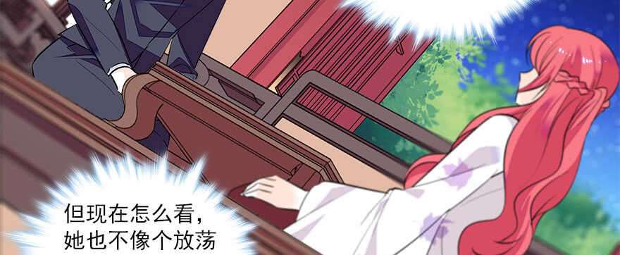 甜心V5：BOSS宠之过急韩漫全集-第63话 人人都会的把戏无删减无遮挡章节图片 