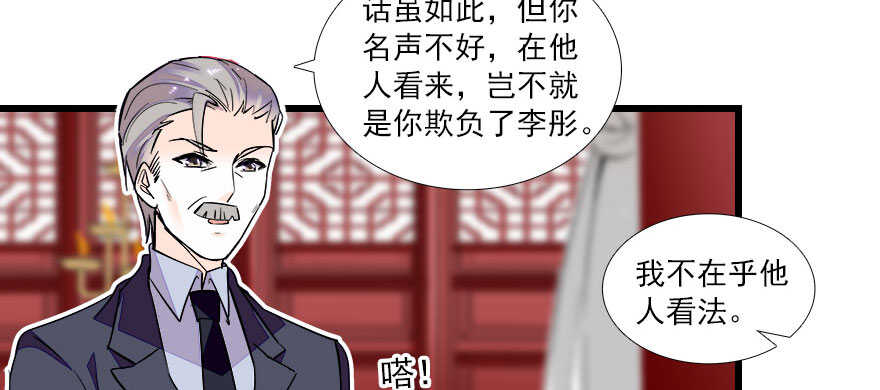 甜心V5：BOSS宠之过急韩漫全集-第63话 人人都会的把戏无删减无遮挡章节图片 