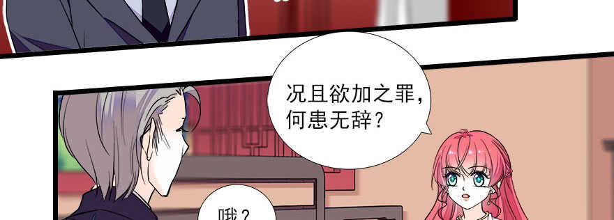 甜心V5：BOSS宠之过急韩漫全集-第63话 人人都会的把戏无删减无遮挡章节图片 