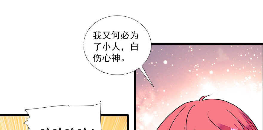 甜心V5：BOSS宠之过急韩漫全集-第63话 人人都会的把戏无删减无遮挡章节图片 