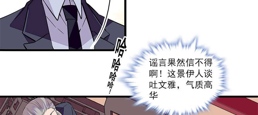 甜心V5：BOSS宠之过急韩漫全集-第63话 人人都会的把戏无删减无遮挡章节图片 