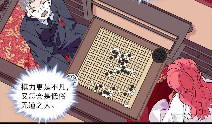 甜心V5：BOSS宠之过急韩漫全集-第63话 人人都会的把戏无删减无遮挡章节图片 