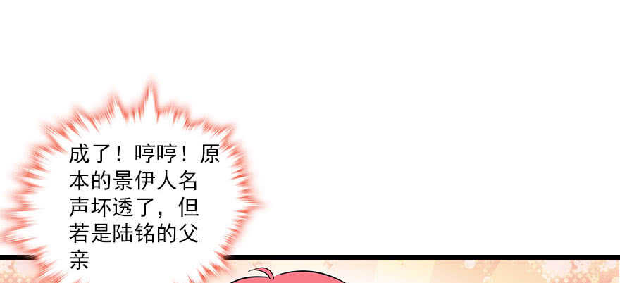 甜心V5：BOSS宠之过急韩漫全集-第63话 人人都会的把戏无删减无遮挡章节图片 
