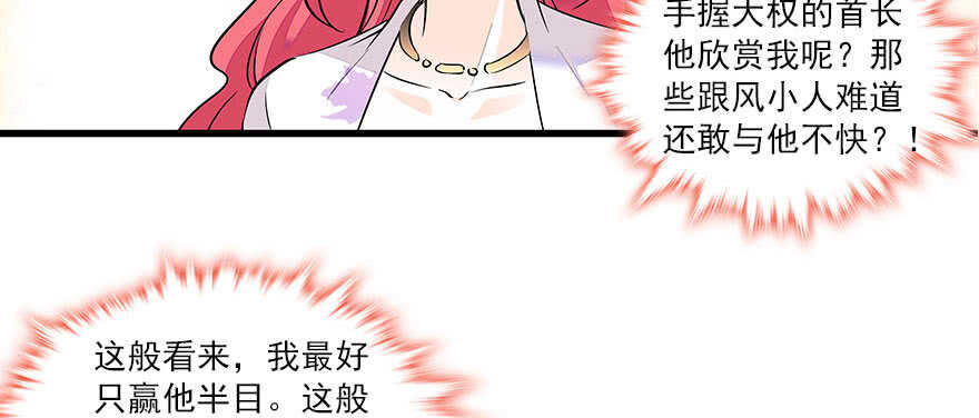 甜心V5：BOSS宠之过急韩漫全集-第63话 人人都会的把戏无删减无遮挡章节图片 