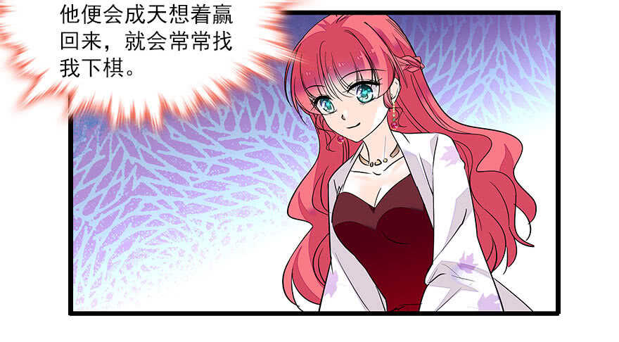甜心V5：BOSS宠之过急韩漫全集-第63话 人人都会的把戏无删减无遮挡章节图片 