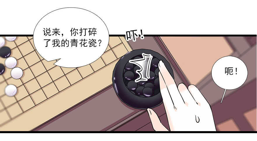 甜心V5：BOSS宠之过急韩漫全集-第63话 人人都会的把戏无删减无遮挡章节图片 