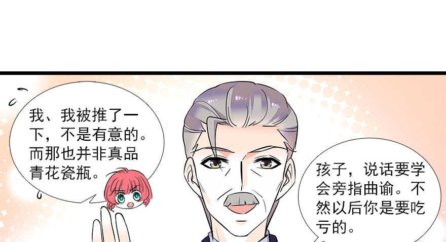 甜心V5：BOSS宠之过急韩漫全集-第63话 人人都会的把戏无删减无遮挡章节图片 