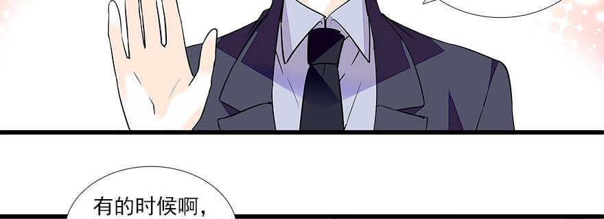 甜心V5：BOSS宠之过急韩漫全集-第63话 人人都会的把戏无删减无遮挡章节图片 