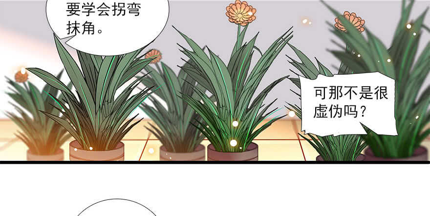 甜心V5：BOSS宠之过急韩漫全集-第63话 人人都会的把戏无删减无遮挡章节图片 