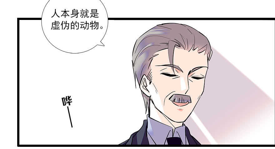 甜心V5：BOSS宠之过急韩漫全集-第63话 人人都会的把戏无删减无遮挡章节图片 