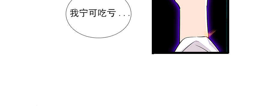 甜心V5：BOSS宠之过急韩漫全集-第63话 人人都会的把戏无删减无遮挡章节图片 