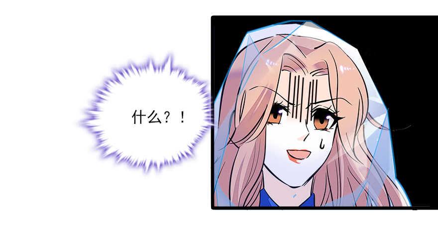 甜心V5：BOSS宠之过急韩漫全集-第64话 绸缎敲鼓无删减无遮挡章节图片 