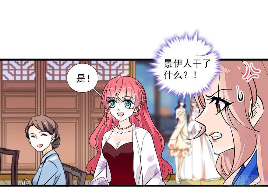 甜心V5：BOSS宠之过急韩漫全集-第64话 绸缎敲鼓无删减无遮挡章节图片 
