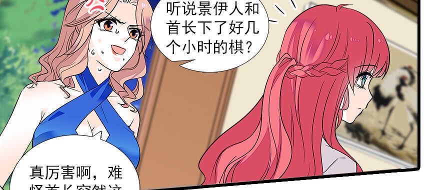 甜心V5：BOSS宠之过急韩漫全集-第64话 绸缎敲鼓无删减无遮挡章节图片 