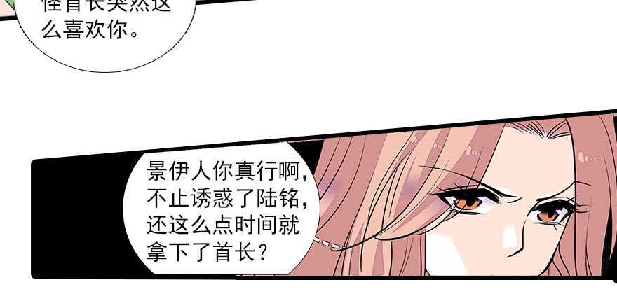 甜心V5：BOSS宠之过急韩漫全集-第64话 绸缎敲鼓无删减无遮挡章节图片 