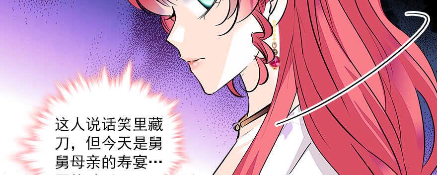 甜心V5：BOSS宠之过急韩漫全集-第64话 绸缎敲鼓无删减无遮挡章节图片 