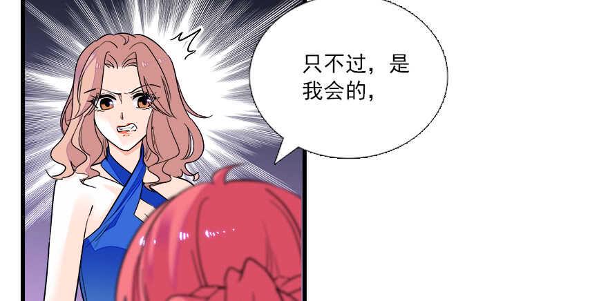 甜心V5：BOSS宠之过急韩漫全集-第64话 绸缎敲鼓无删减无遮挡章节图片 