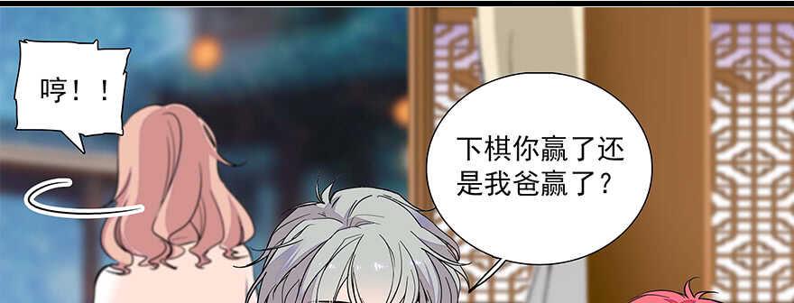 甜心V5：BOSS宠之过急韩漫全集-第64话 绸缎敲鼓无删减无遮挡章节图片 