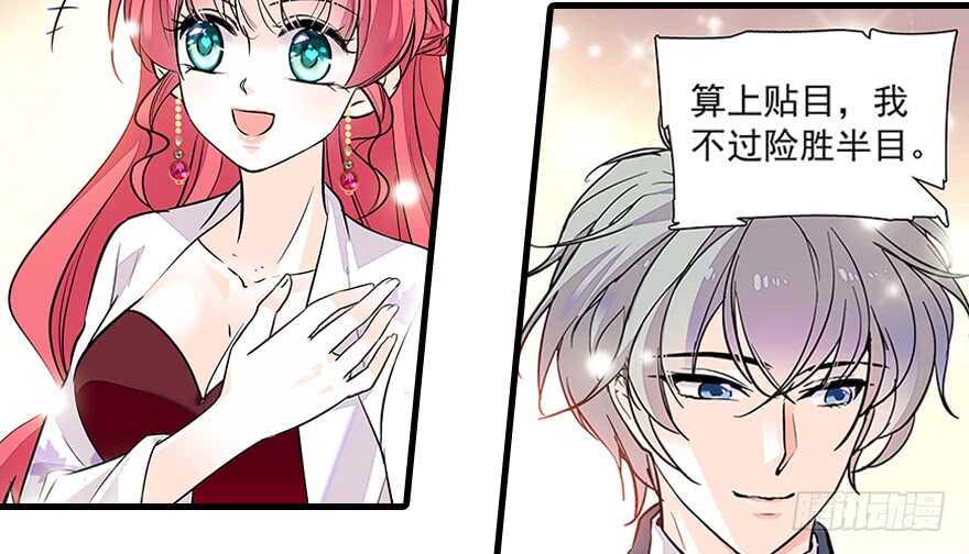 甜心V5：BOSS宠之过急韩漫全集-第64话 绸缎敲鼓无删减无遮挡章节图片 