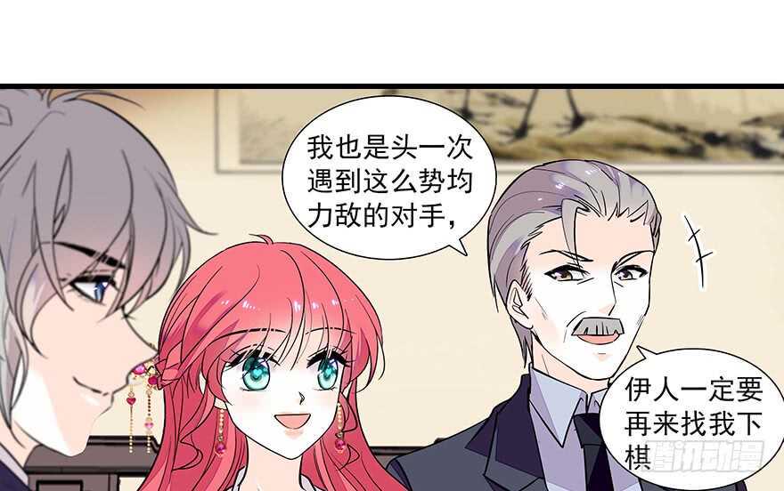 甜心V5：BOSS宠之过急韩漫全集-第64话 绸缎敲鼓无删减无遮挡章节图片 