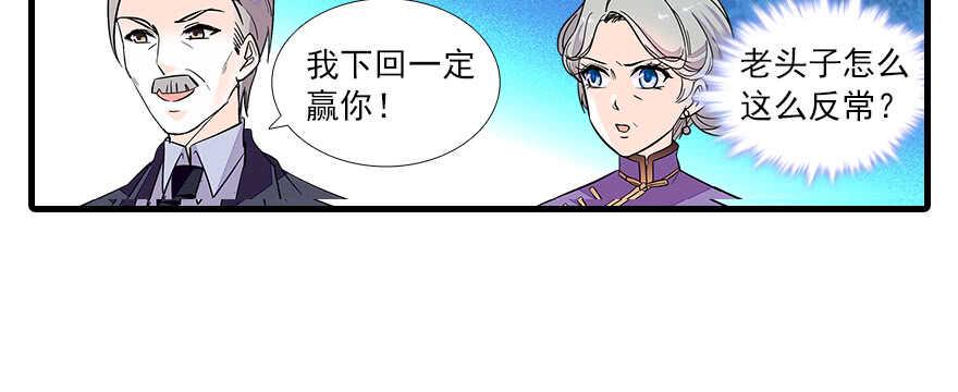 甜心V5：BOSS宠之过急韩漫全集-第64话 绸缎敲鼓无删减无遮挡章节图片 