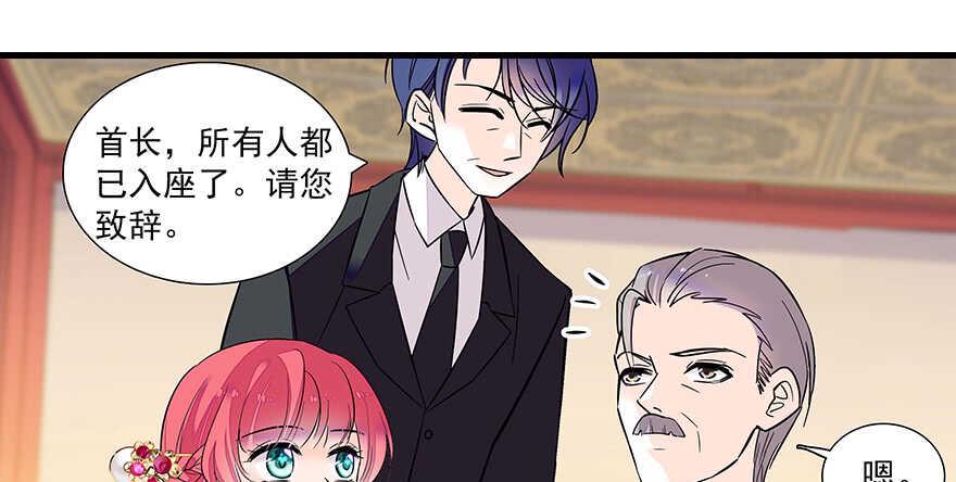 甜心V5：BOSS宠之过急韩漫全集-第64话 绸缎敲鼓无删减无遮挡章节图片 