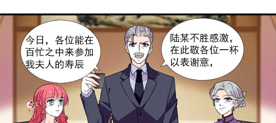 甜心V5：BOSS宠之过急韩漫全集-第64话 绸缎敲鼓无删减无遮挡章节图片 