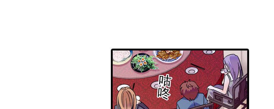 甜心V5：BOSS宠之过急韩漫全集-第64话 绸缎敲鼓无删减无遮挡章节图片 