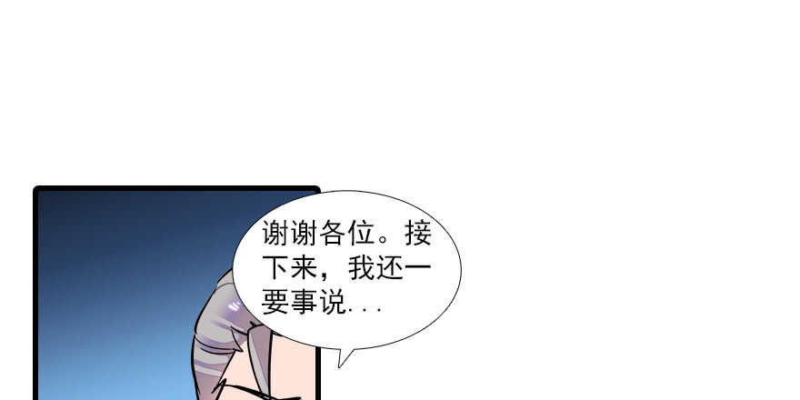 甜心V5：BOSS宠之过急韩漫全集-第64话 绸缎敲鼓无删减无遮挡章节图片 