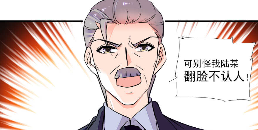 甜心V5：BOSS宠之过急韩漫全集-第64话 绸缎敲鼓无删减无遮挡章节图片 