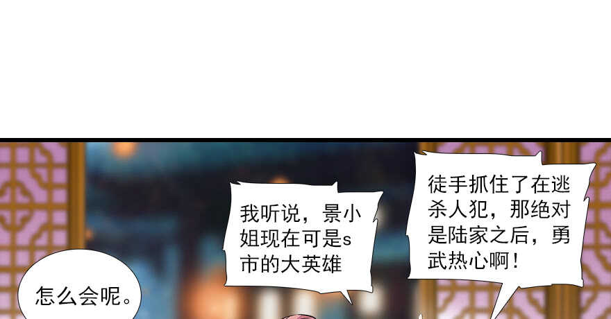甜心V5：BOSS宠之过急韩漫全集-第64话 绸缎敲鼓无删减无遮挡章节图片 