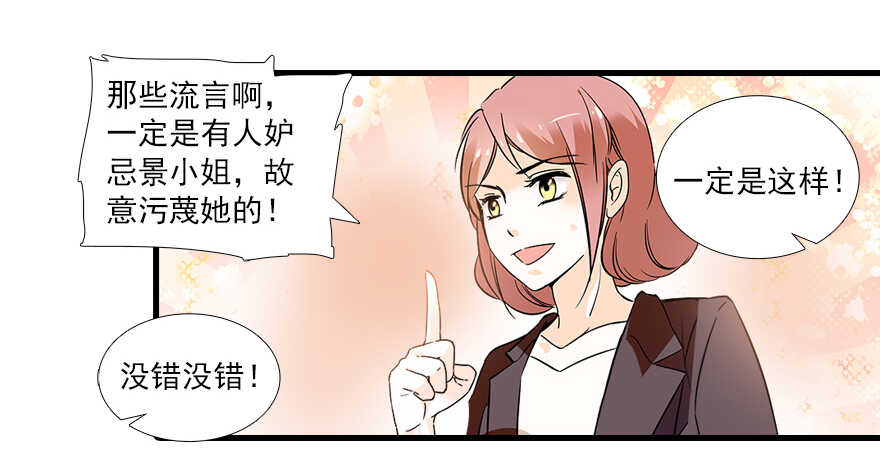 甜心V5：BOSS宠之过急韩漫全集-第64话 绸缎敲鼓无删减无遮挡章节图片 