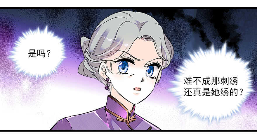 甜心V5：BOSS宠之过急韩漫全集-第64话 绸缎敲鼓无删减无遮挡章节图片 